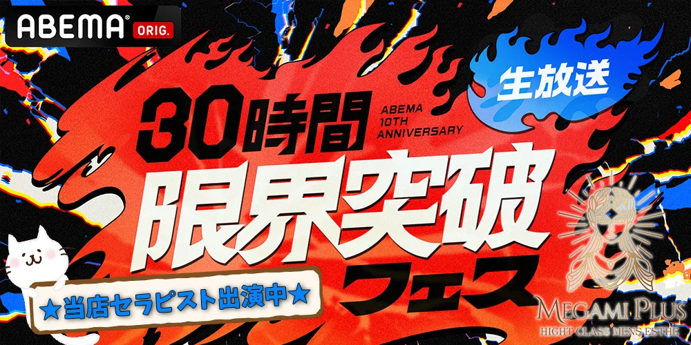 女神Plus