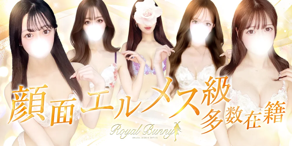 RoyalBunny(天王寺・谷町店)