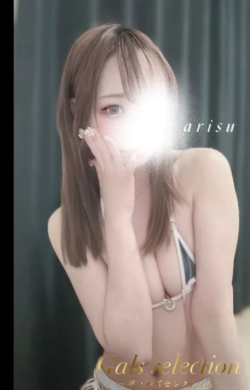 アリス