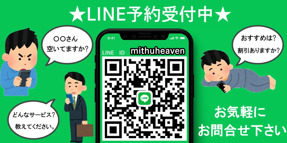 密着HEAVEN(ヘブン) 梅田店