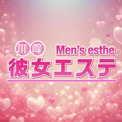 彼女エステ川崎店