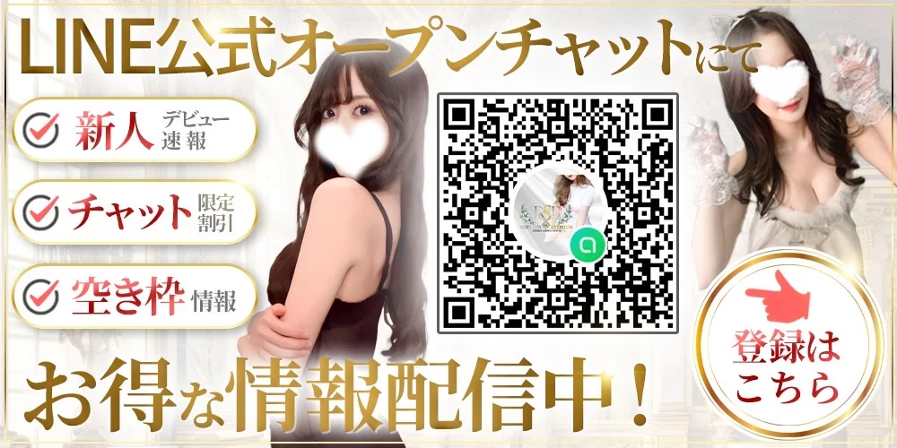 RESTSPA PREMIUM 『梅田店』