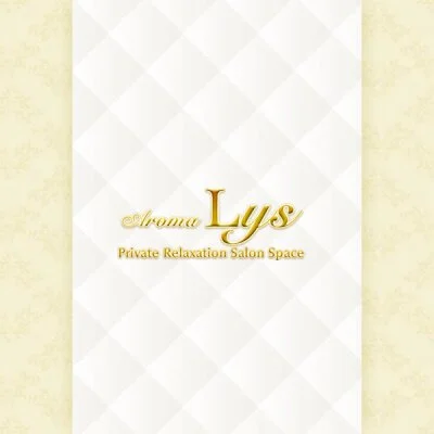 会員制隠れ家サロンAromaLys 恵比寿店