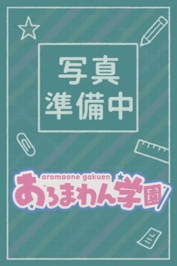 せいな
