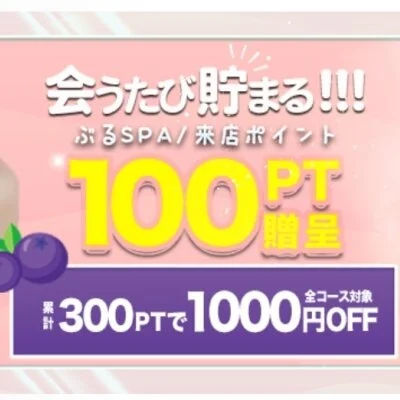 お店の特徴その1