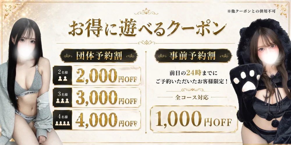 メンズエステ大阪 日本橋本店