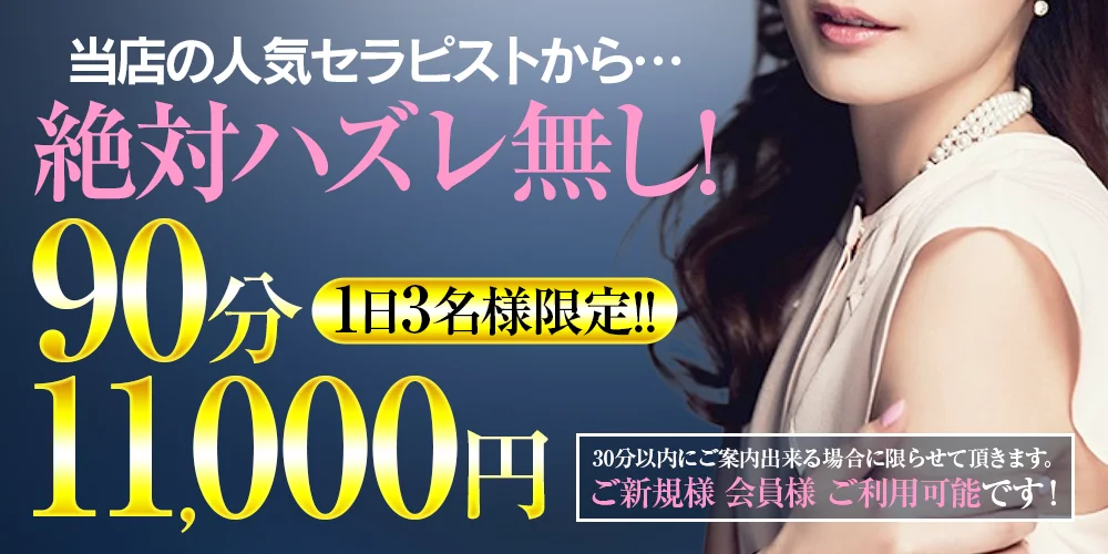 博多メンズエステ 艶女(アデージョ)