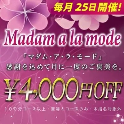 貴婦人倶楽部