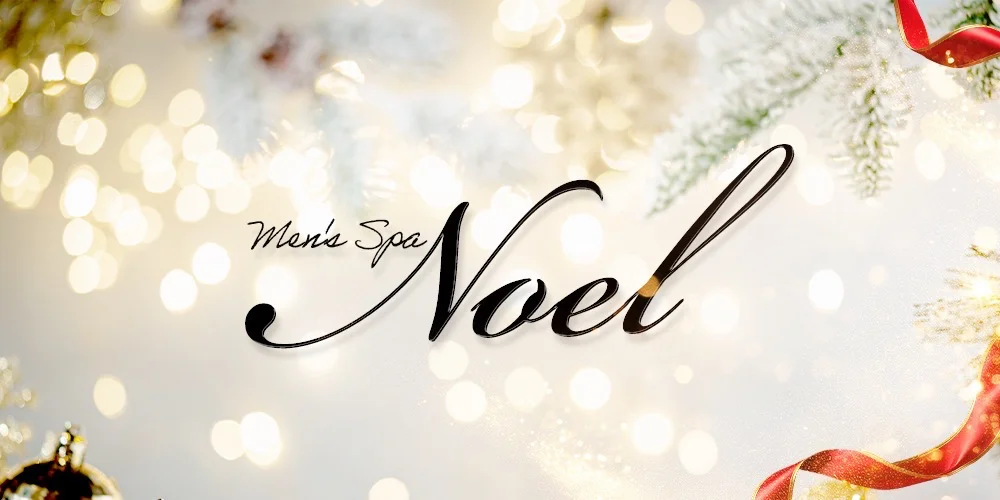 Noel
