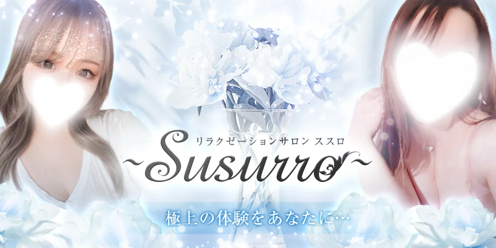 Susurro