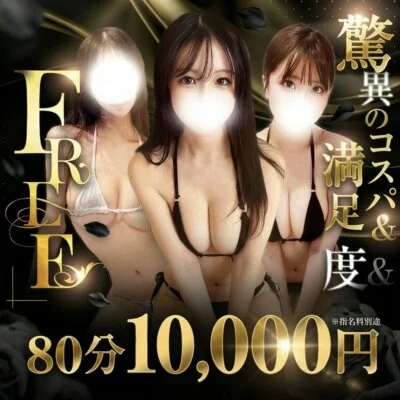 【VIP体験】ワンランク上の癒しを特別価格で…