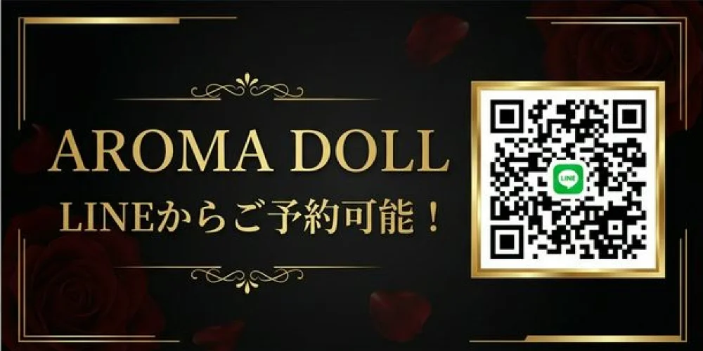 大阪日本橋メンズエステ Aroma Doll-アロマドール-