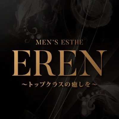 メンズエステEREN