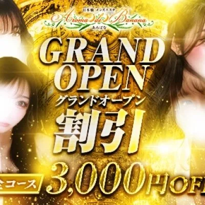 Aroma・de・Banana