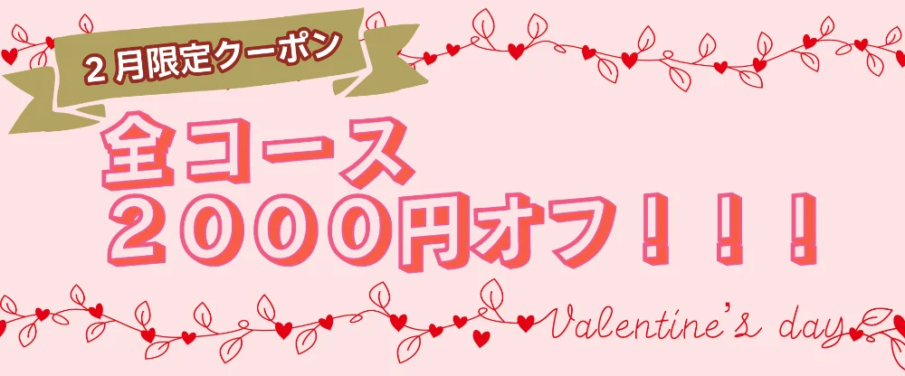 秘密のとびら