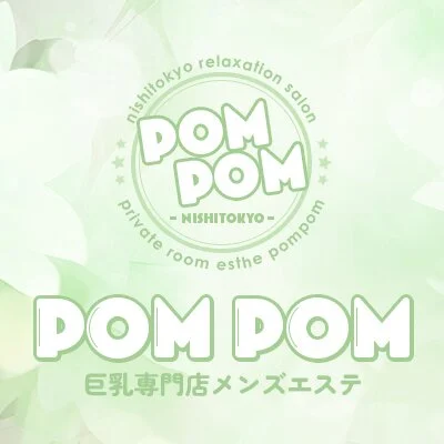 POMPOM　高崎ルーム