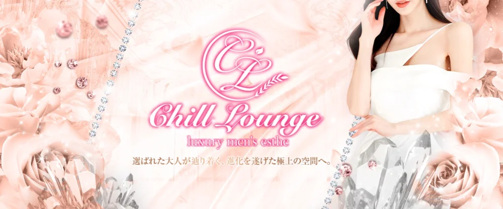 Chill Lounge