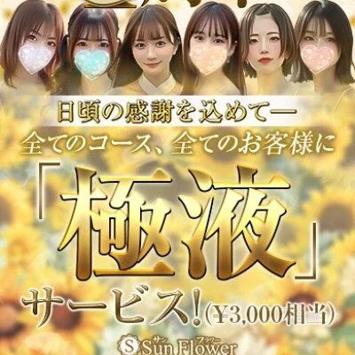 お店の特徴その1
