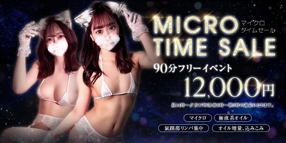 やみつきSPA　👙高ランク女性在籍マイクロビキニ専門店👙