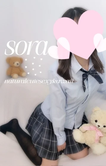 そらちゃん
