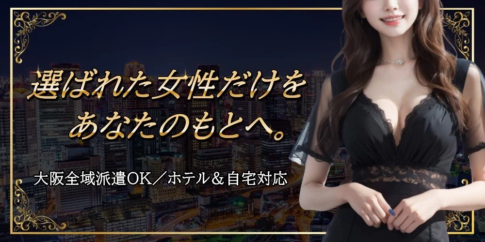 濃密Candy日本橋(ホテル＆自宅)