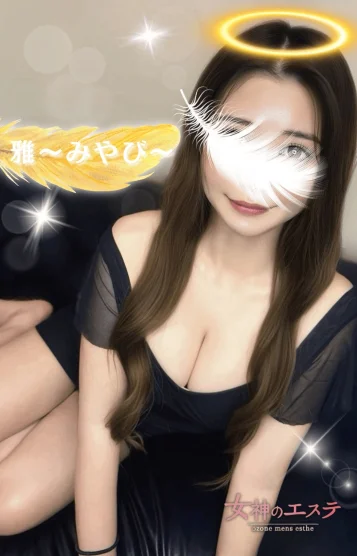 雅〜みやび〜