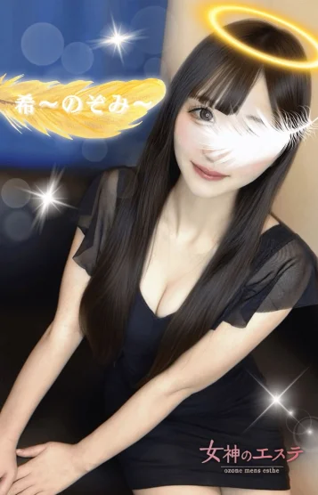希〜のぞみ〜