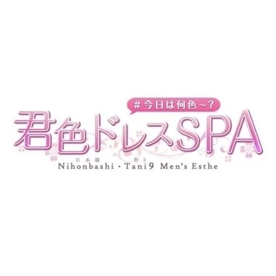 お店の特徴その3