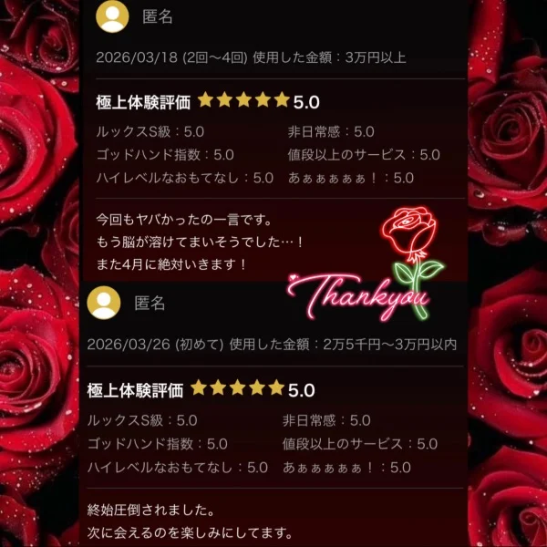 脳が溶ける…？♥️