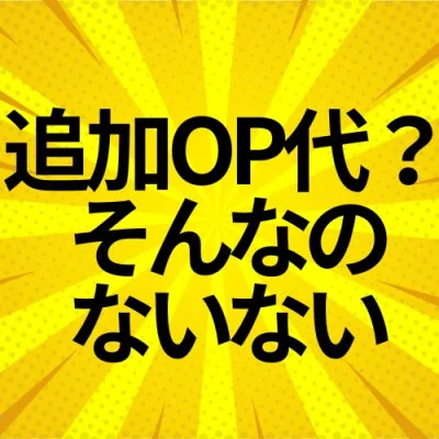 お店の特徴その1