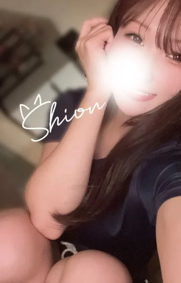しおん