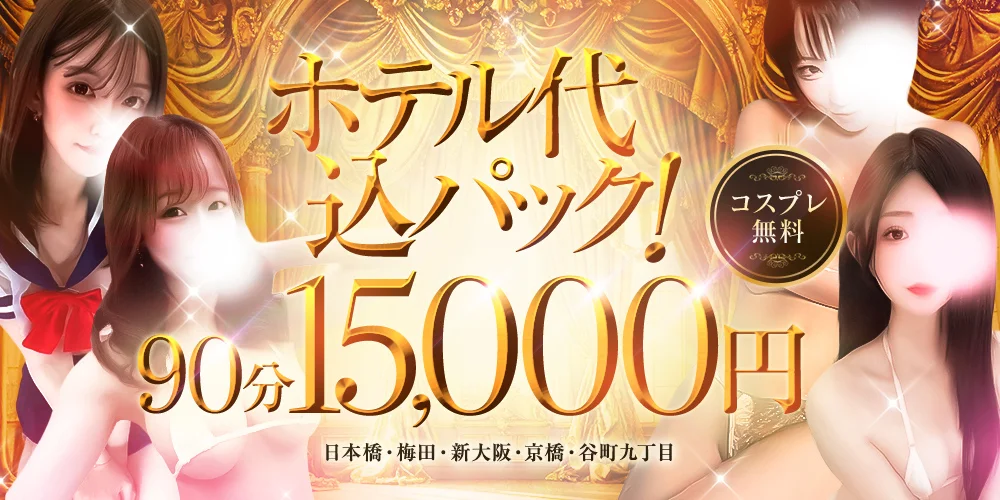 3周年 秘宝殿〜新大阪〜 4/10~4/30