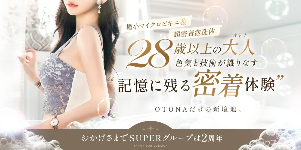 SUPER OTONA GIRLS