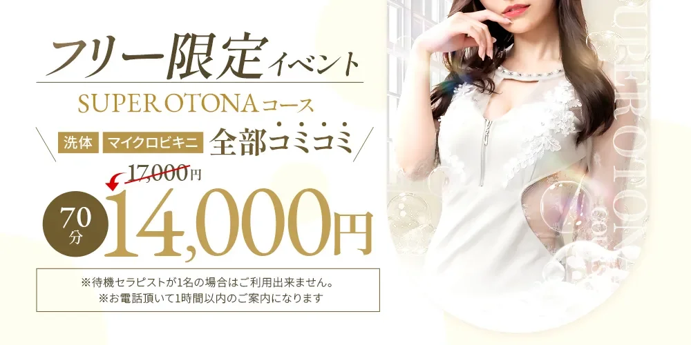 SUPER OTONA GIRLS