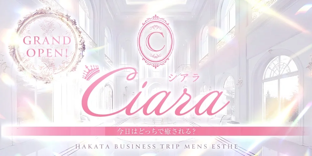 博多出張メンズエステ　Ciara