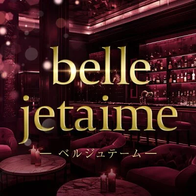 belle jetaime（ベルジュテーム）
