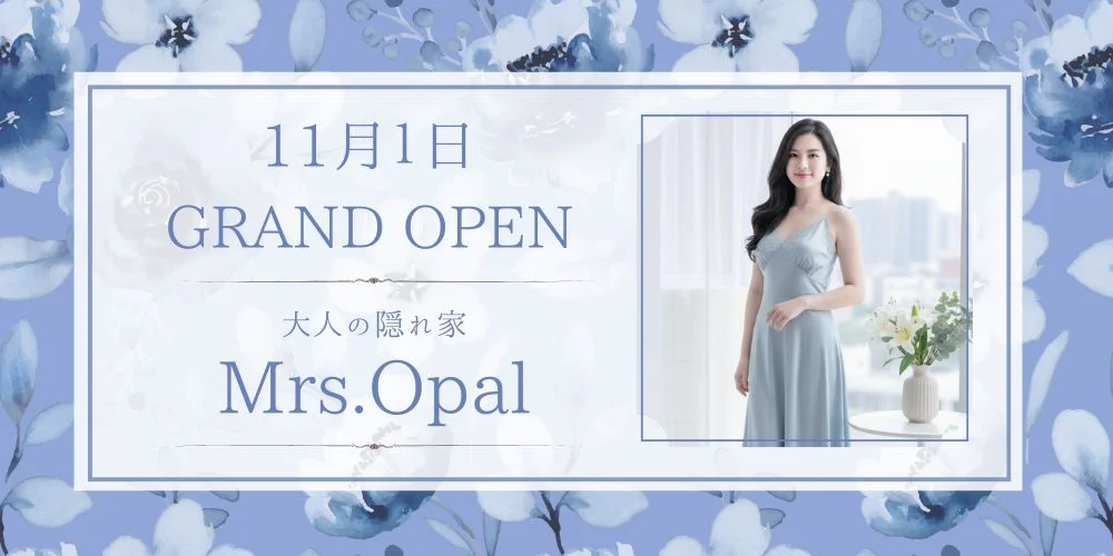 Mrs.Opal（ミセスオパール）