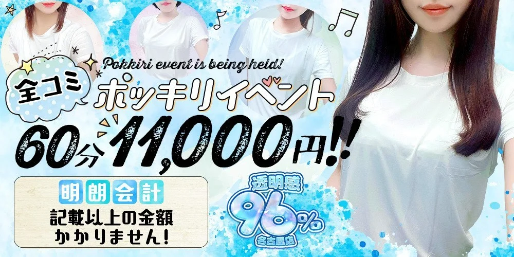 透明感96％