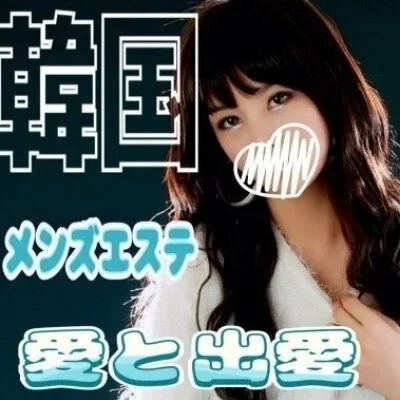 愛と出愛い 名古屋店