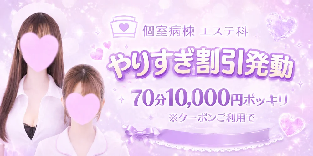 金沢メンズエステ Nurse de Aroma