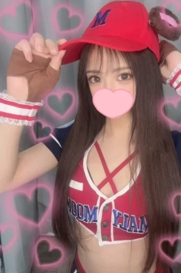 るな