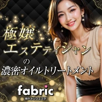 fabric