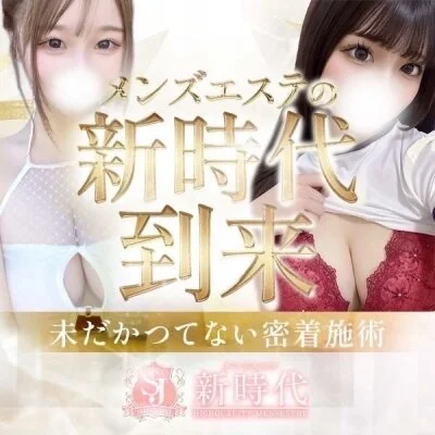 ☆当店イチオシセラピストご案内可能☆