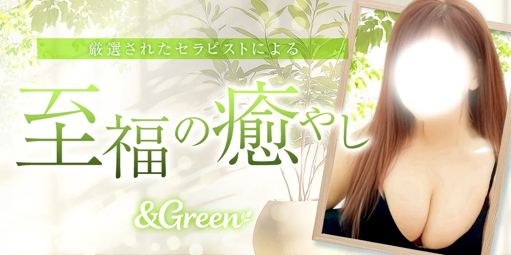 ＆Green