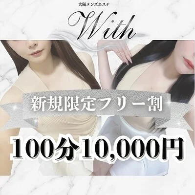【当店限定】最高の癒しが今だけ5,000円オフ！