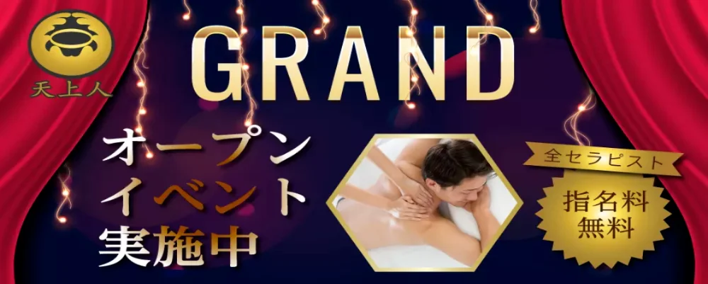 天上人