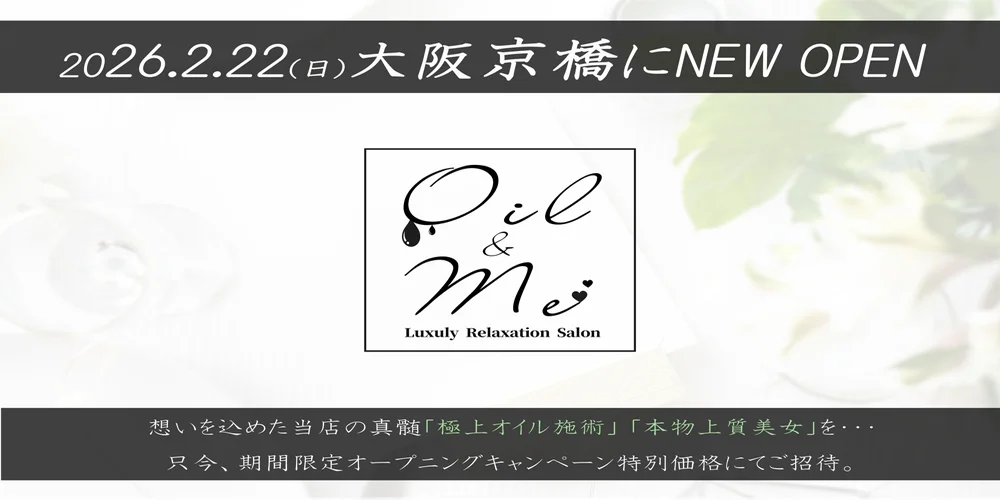 Oil＆Me(オイルアンドミー)