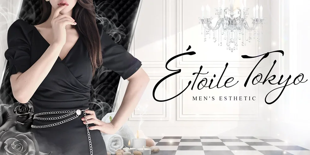 Étoile Tokyo 日吉店