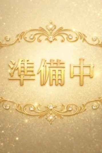 せな