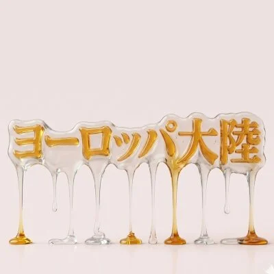 ヨーロッパ大陸